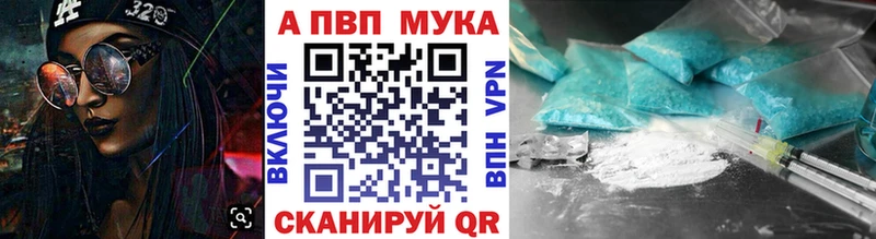 Купить закладки  Верхнеуральск  A PVP кристаллы 