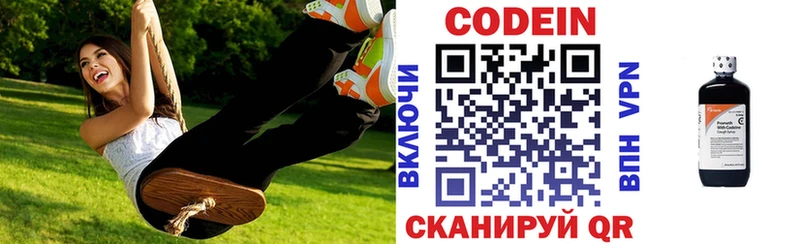 Codein Purple Drank  Купить  Верхнеуральск 
