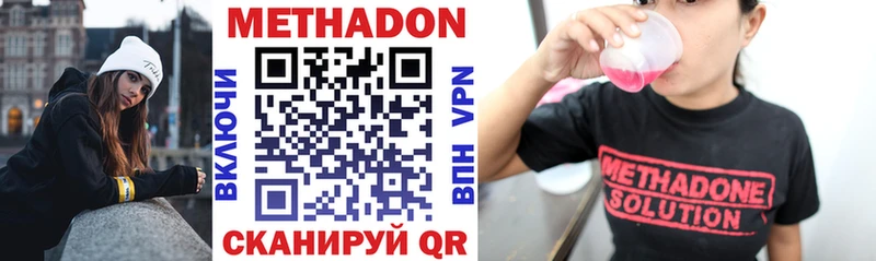 МЕТАДОН VHQ  Купить где  Верхнеуральск 