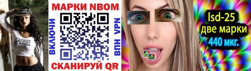 Марки NBOMe 1,5мг  Купить закладки  Верхнеуральск 
